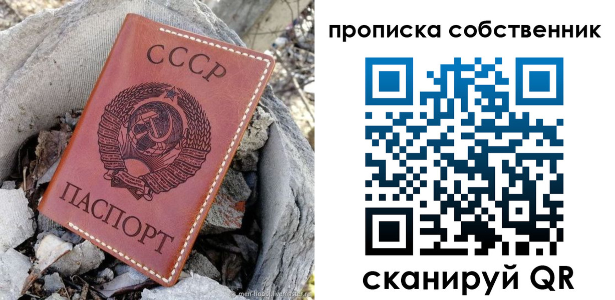 где прописаться в Удмуртии