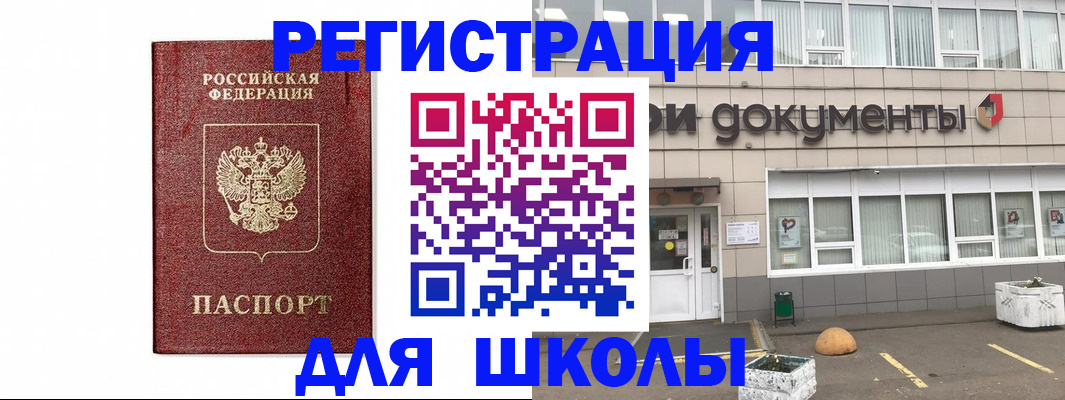 временная регистрация адрес в Удмуртии