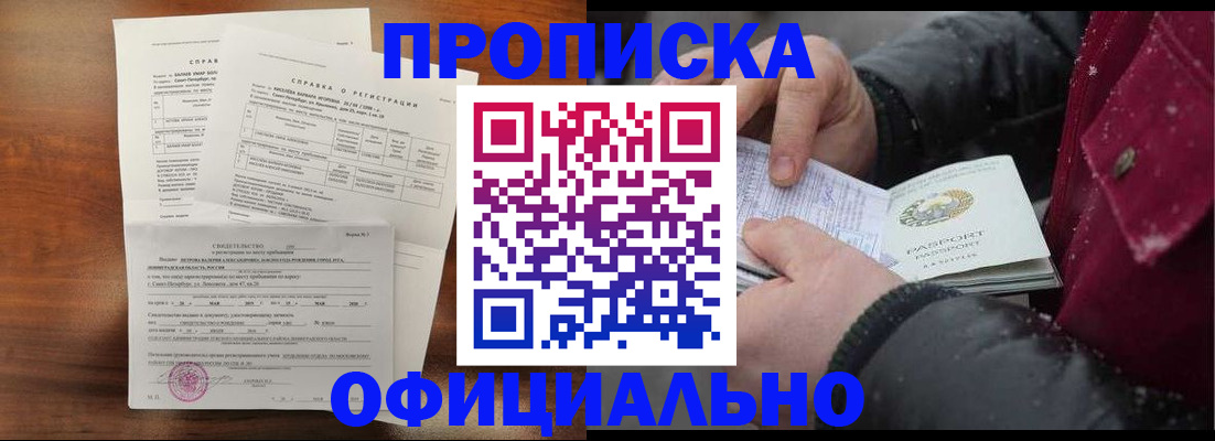 временная регистрация для школы в Удмуртии