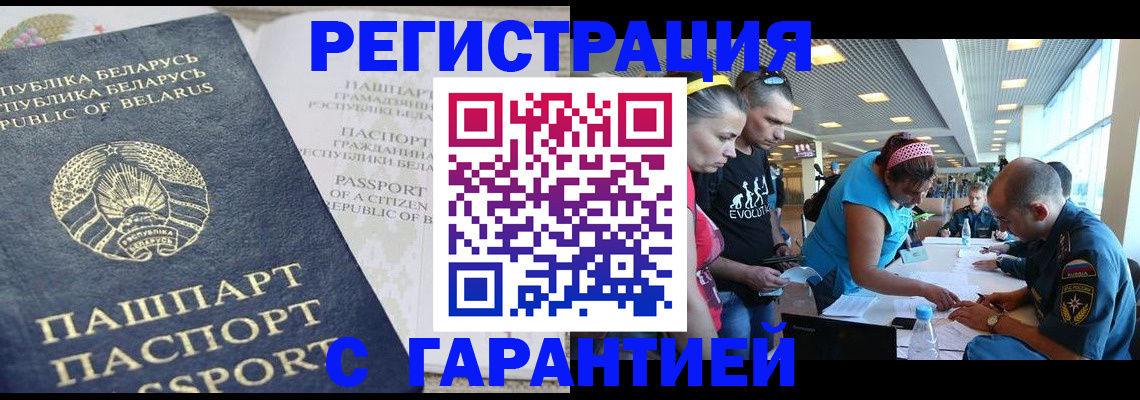временная регистрация в Удмуртии